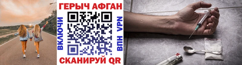 ГЕРОИН хмурый Нягань