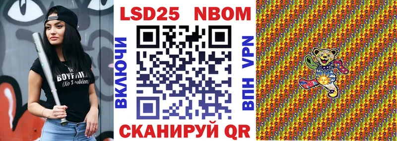 Марки NBOMe 1,8мг  Нягань 